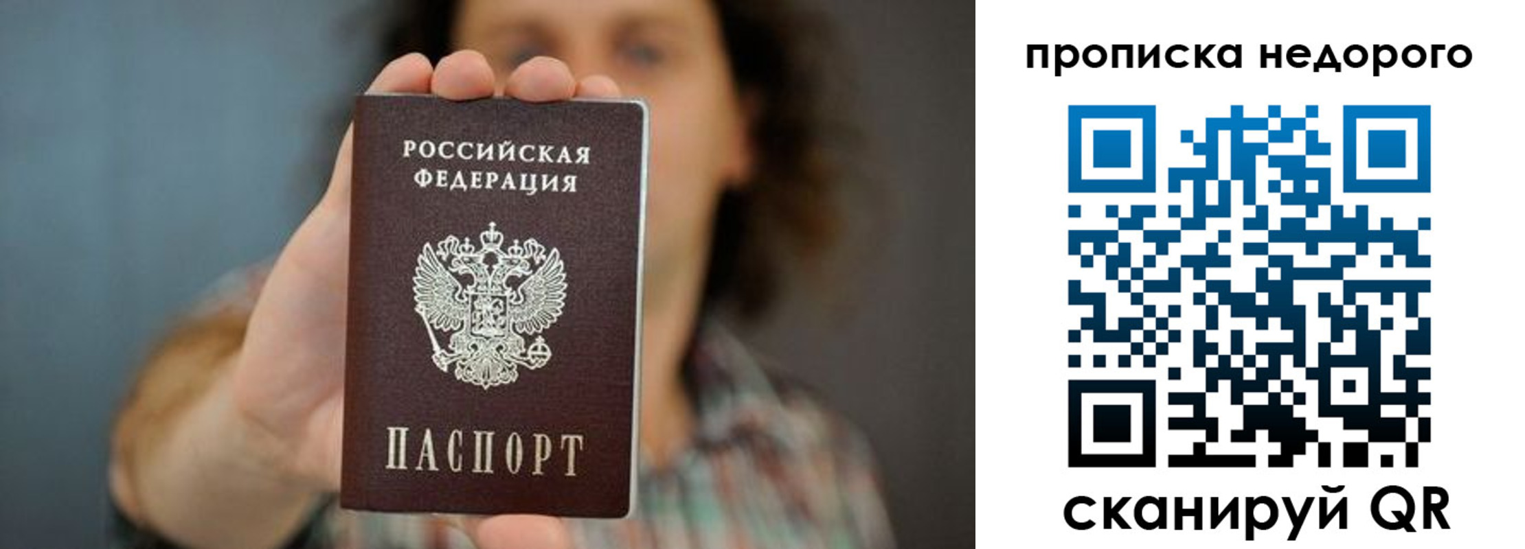 прописка гарантия в Ульяновске