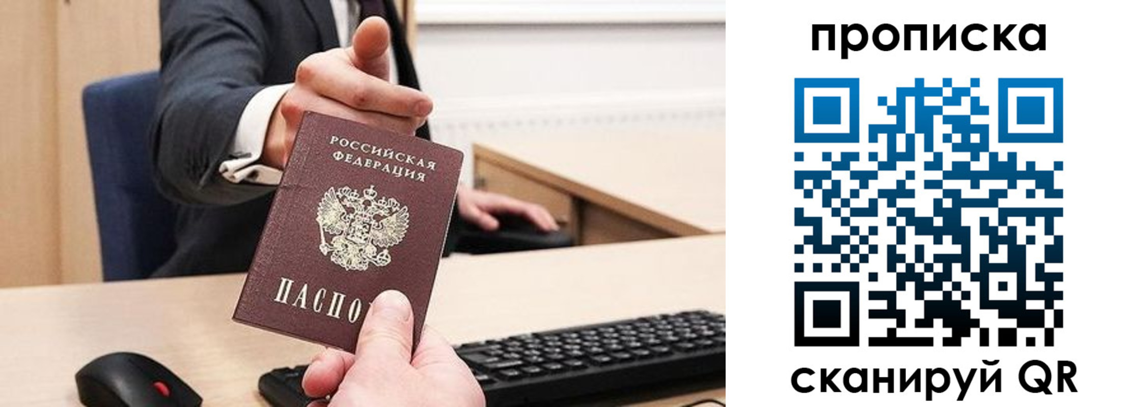 прописка регистрация в Ульяновске