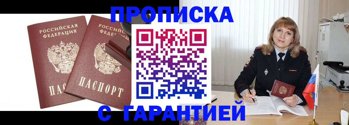 прописка поиск в Ульяновске