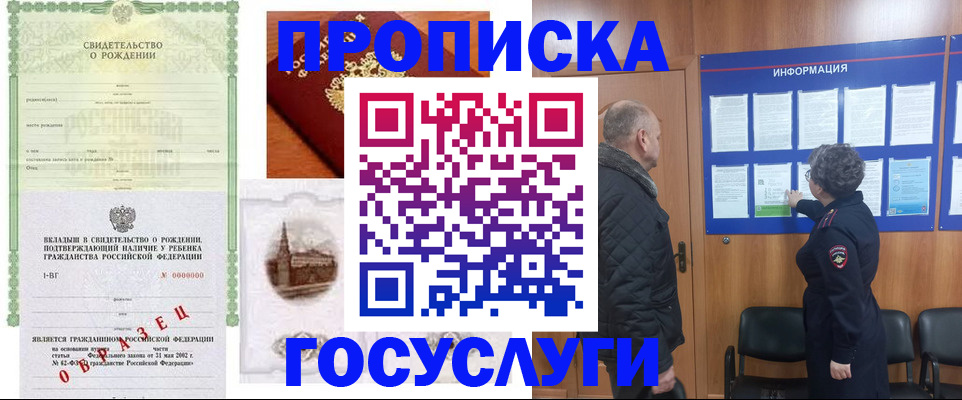 временная регистрация собственник в Ульяновске
