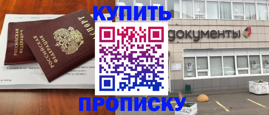 прописка для работы в Ульяновске