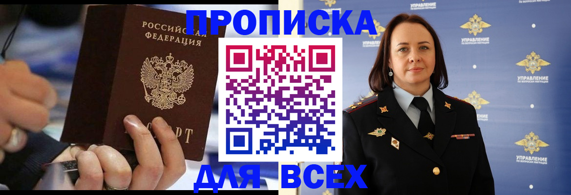 временная регистрация в Ульяновске
