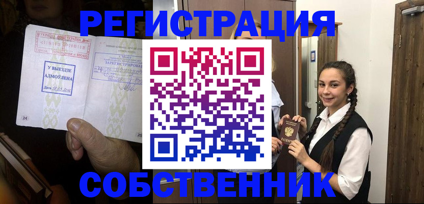 временная регистрация гарантия в Ульяновске