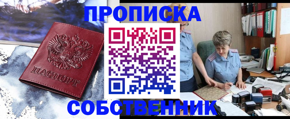 прописка паспорт в Ульяновске