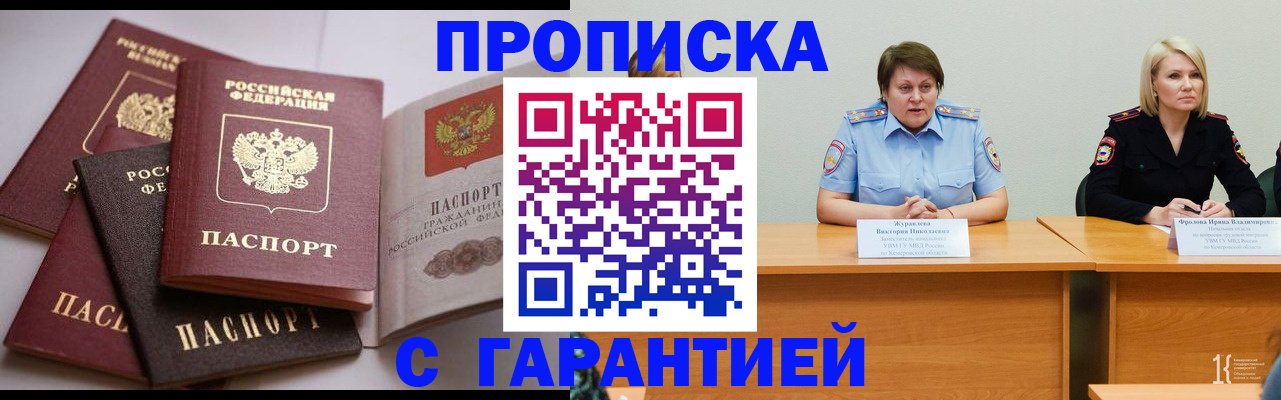 прописка для школы в Ульяновске