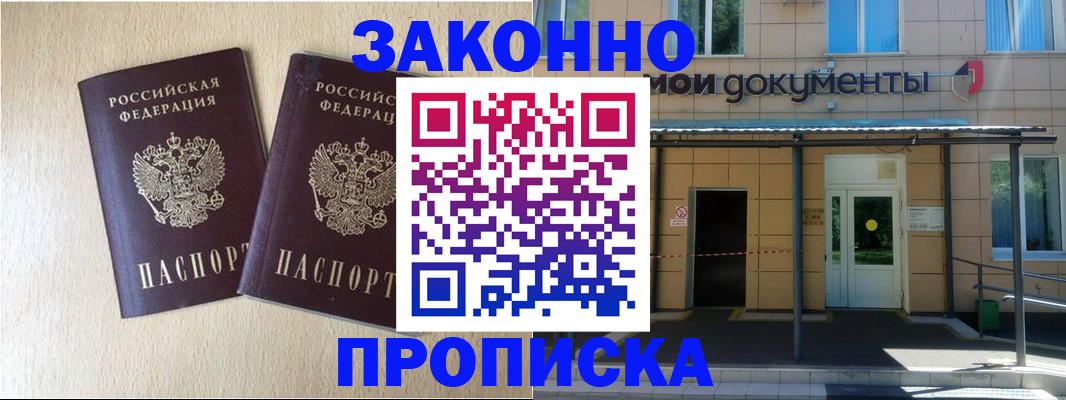 временная регистрация в квартире в Ульяновске